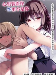 风车动漫网漫画猫町奇谭封面