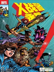 风车动漫网漫画荒星纪元封面