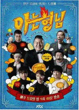 风车动漫网纪录片作画现场海报